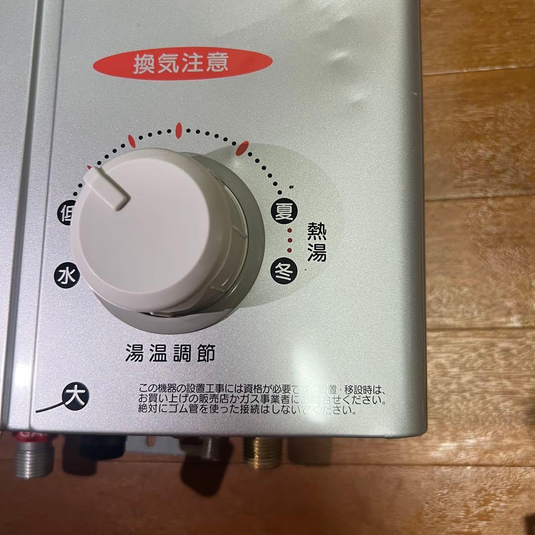 Rinnai リンナイ 瞬間湯沸かし器 LP ガス RUS-V51XT プロパン