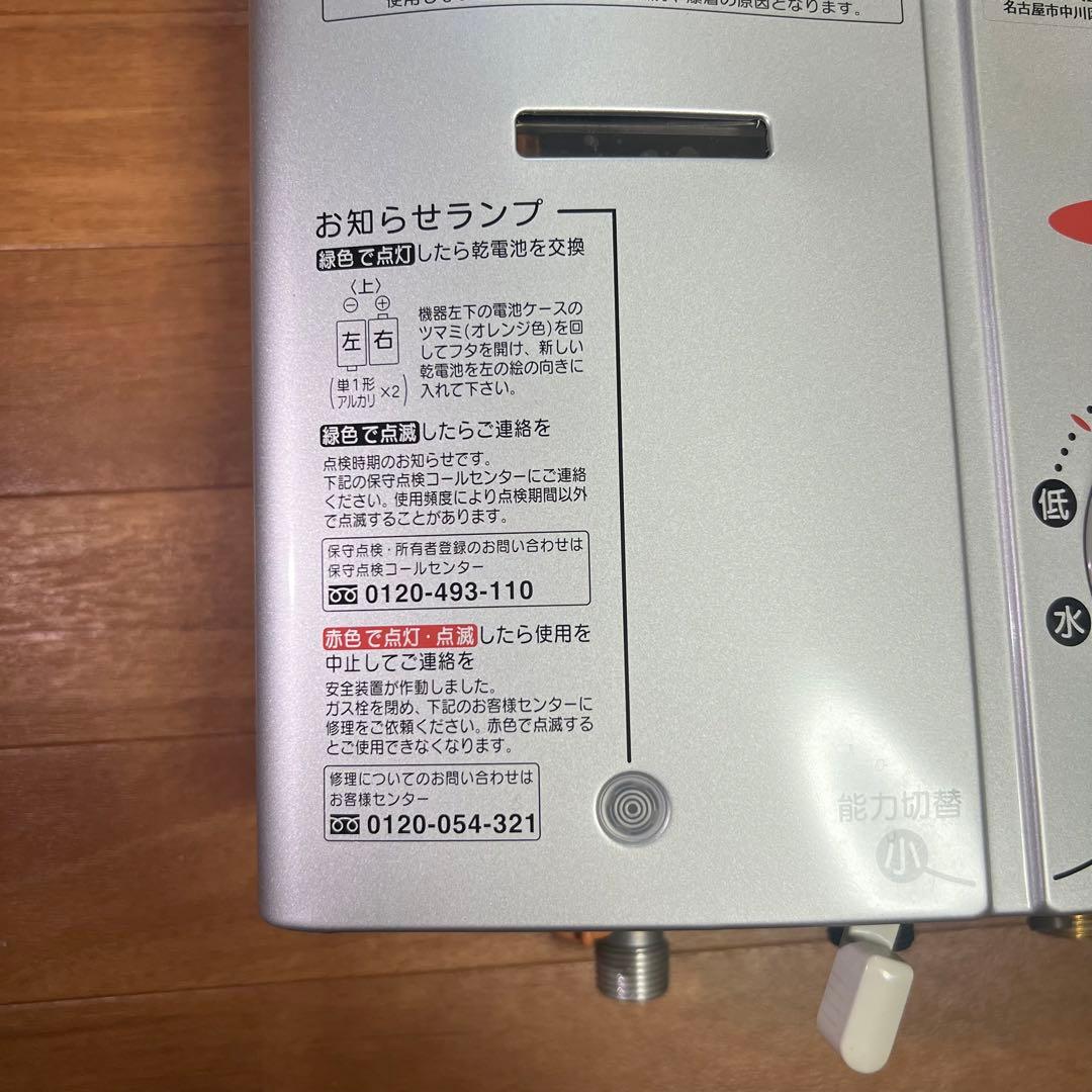 Rinnai リンナイ 瞬間湯沸かし器 LP ガス RUS-V51XT プロパン
