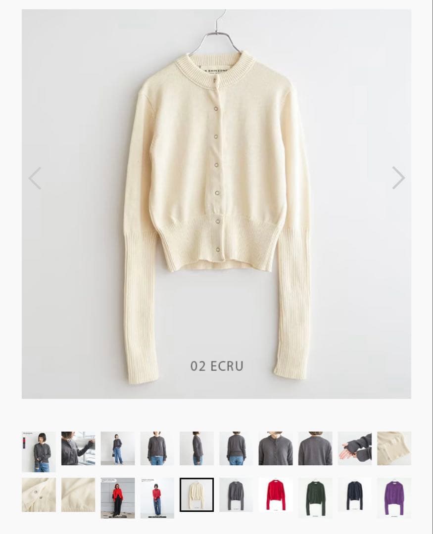 THE SHINZONE ロングリブカーディガン