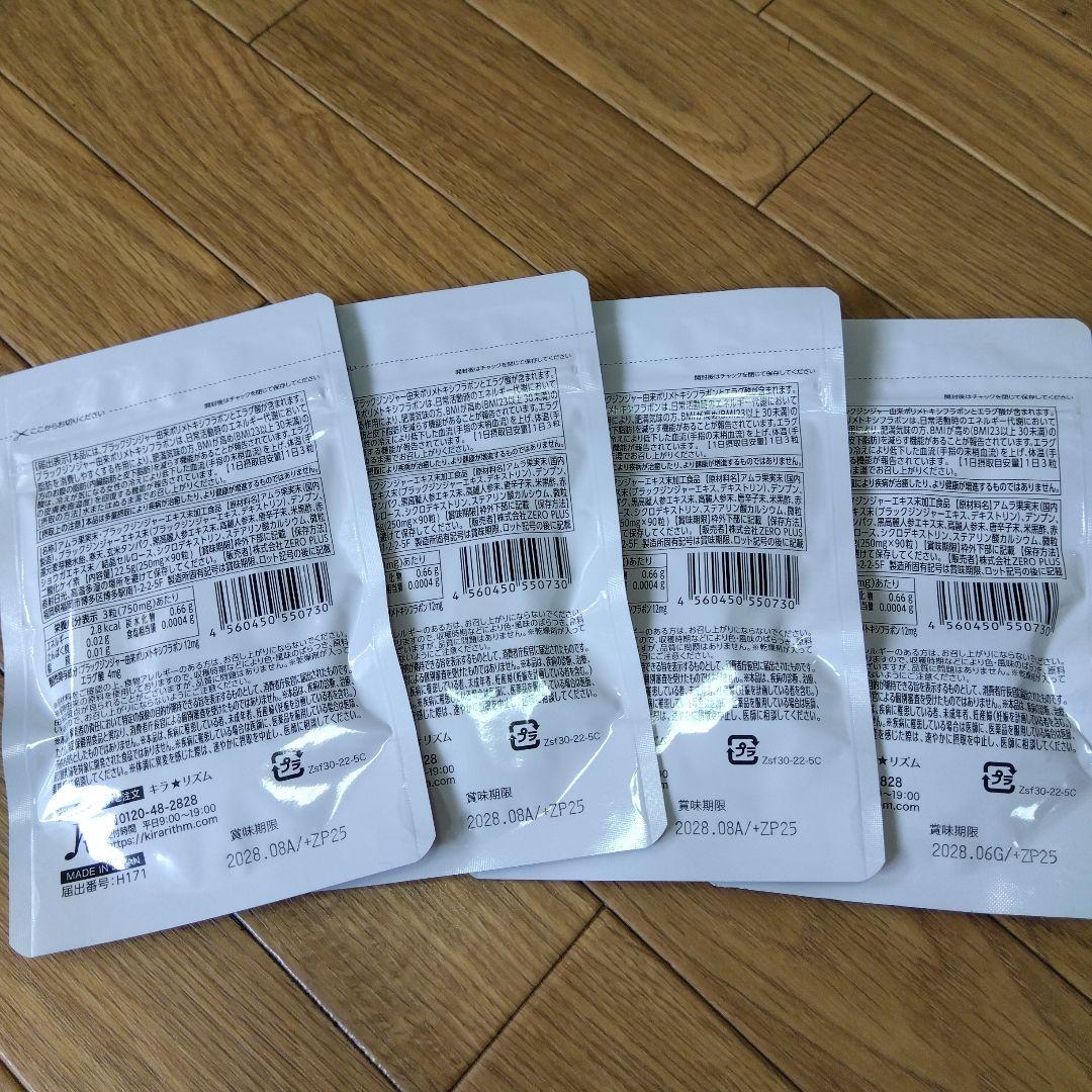 SLIIN F ダイエットサプリ 90粒 スリリン