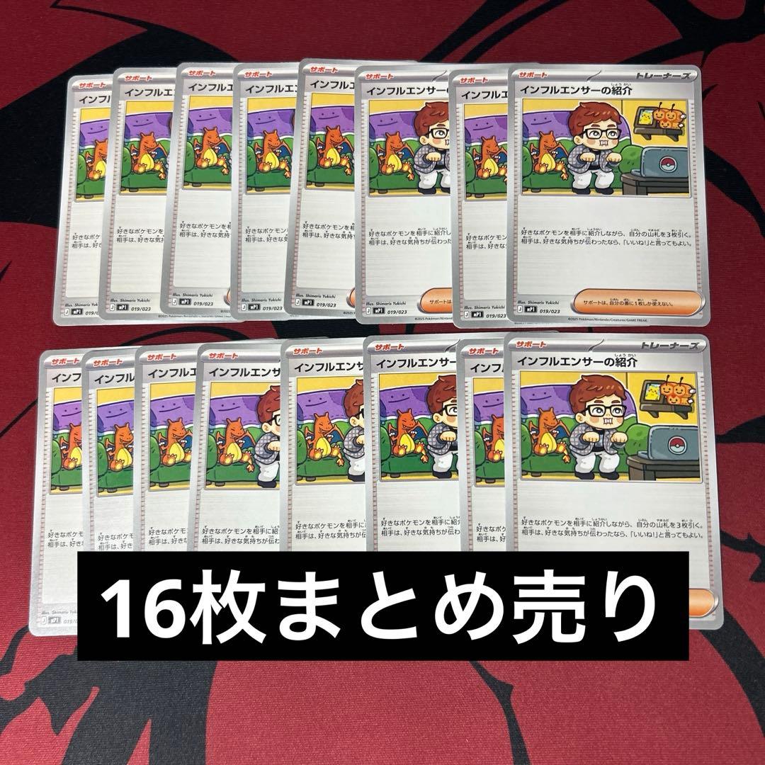 コロちゃお収録インフルエンサーの紹介16枚まとめ売り