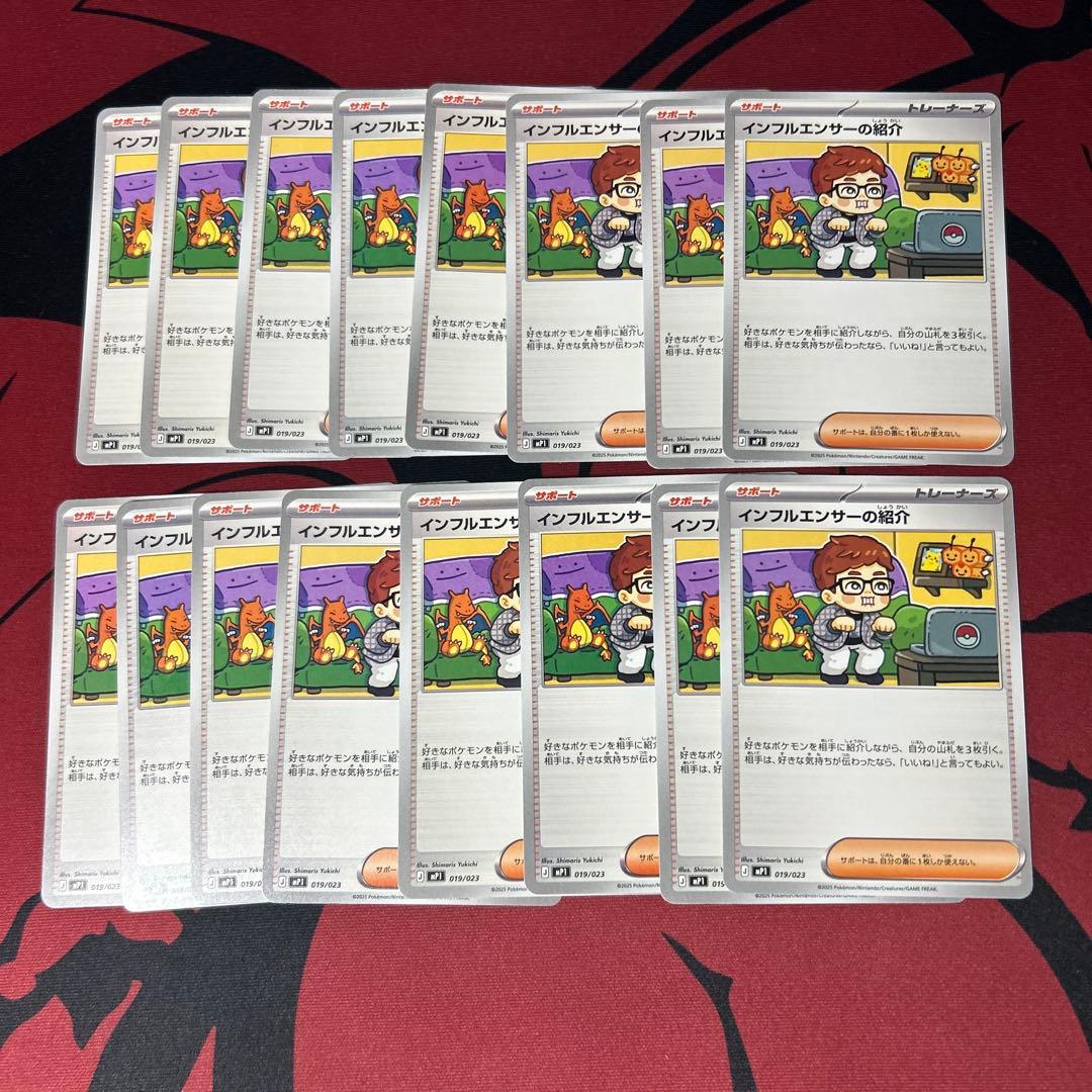 コロちゃお収録インフルエンサーの紹介16枚まとめ売り