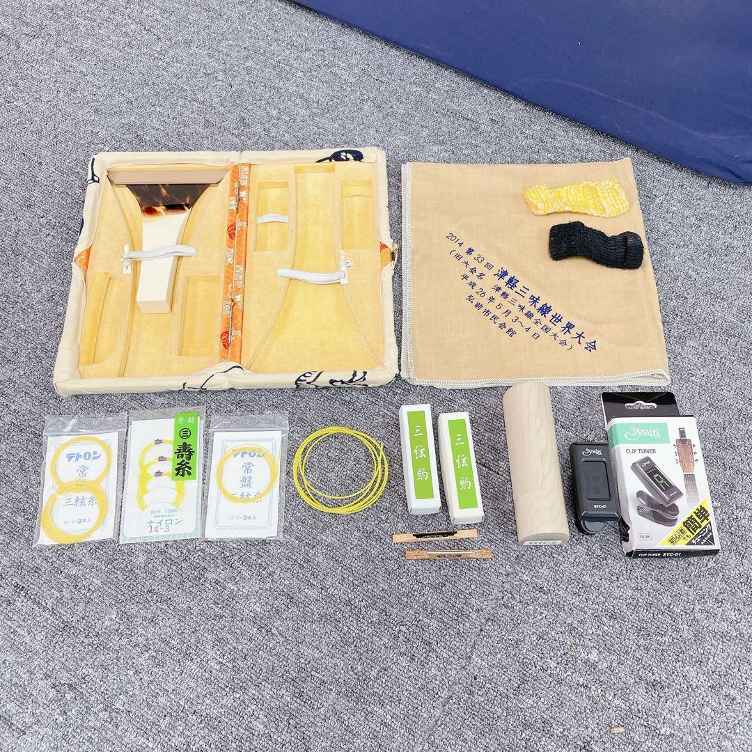 津軽三味線 丸打胴 2本溝 紅木 太棹 付属品多数 和楽器 民謡楽器