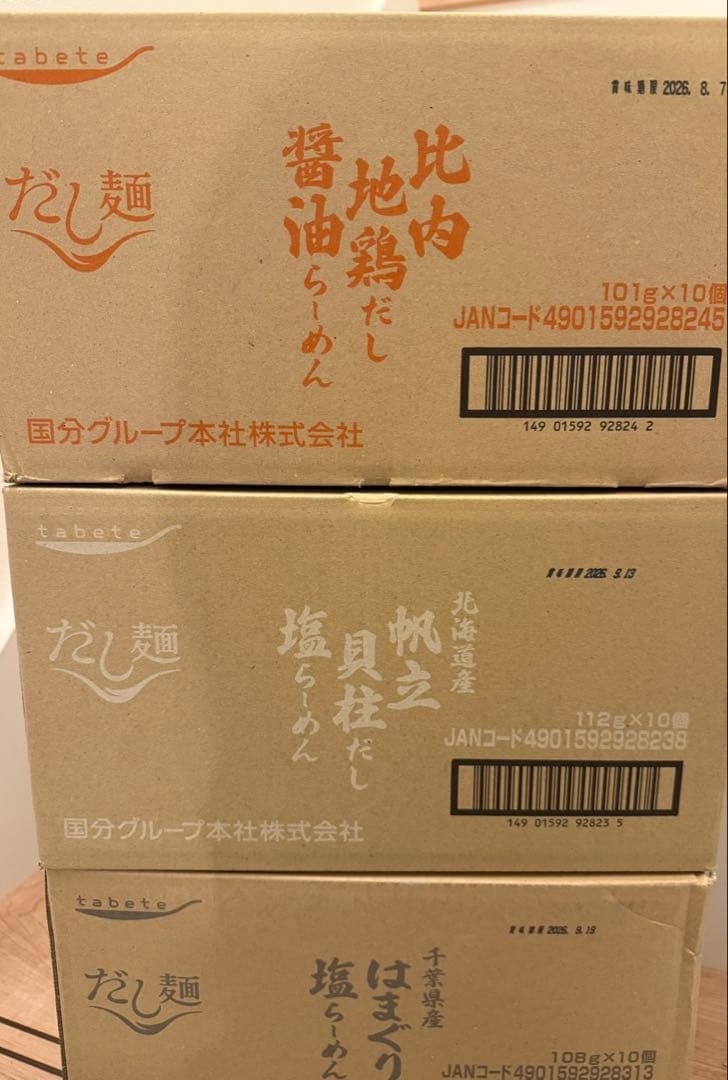 【テレビで話題！】だし麺 はまぐり・帆立貝柱・比内地鶏　各10個入り×3