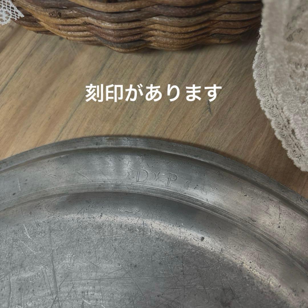 フランス アンティーク ピューター エタン 錫 スズ プレート トレイ 雑貨