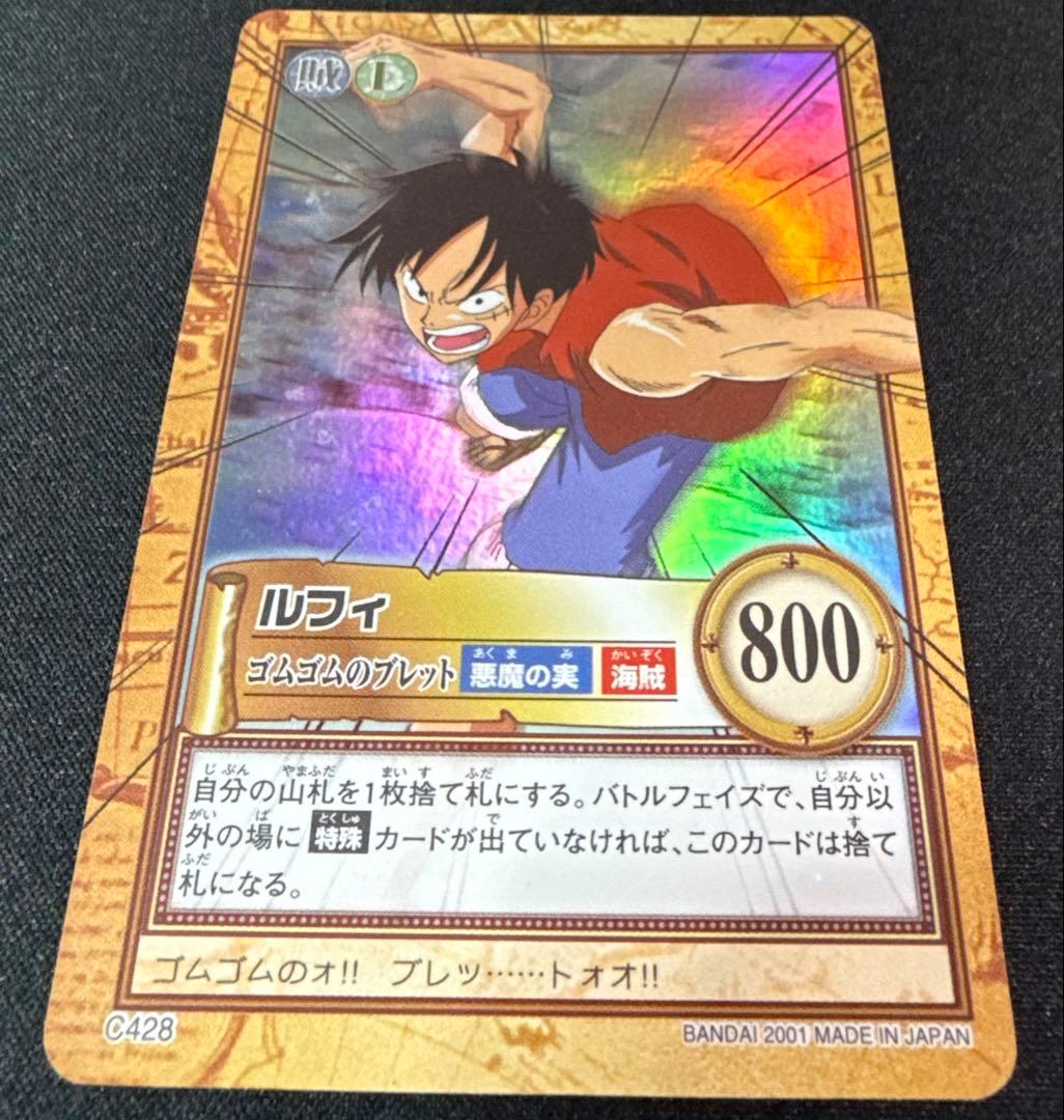 ワンピース　カードダス　ハイパーバトル　ルフィ　　　C428