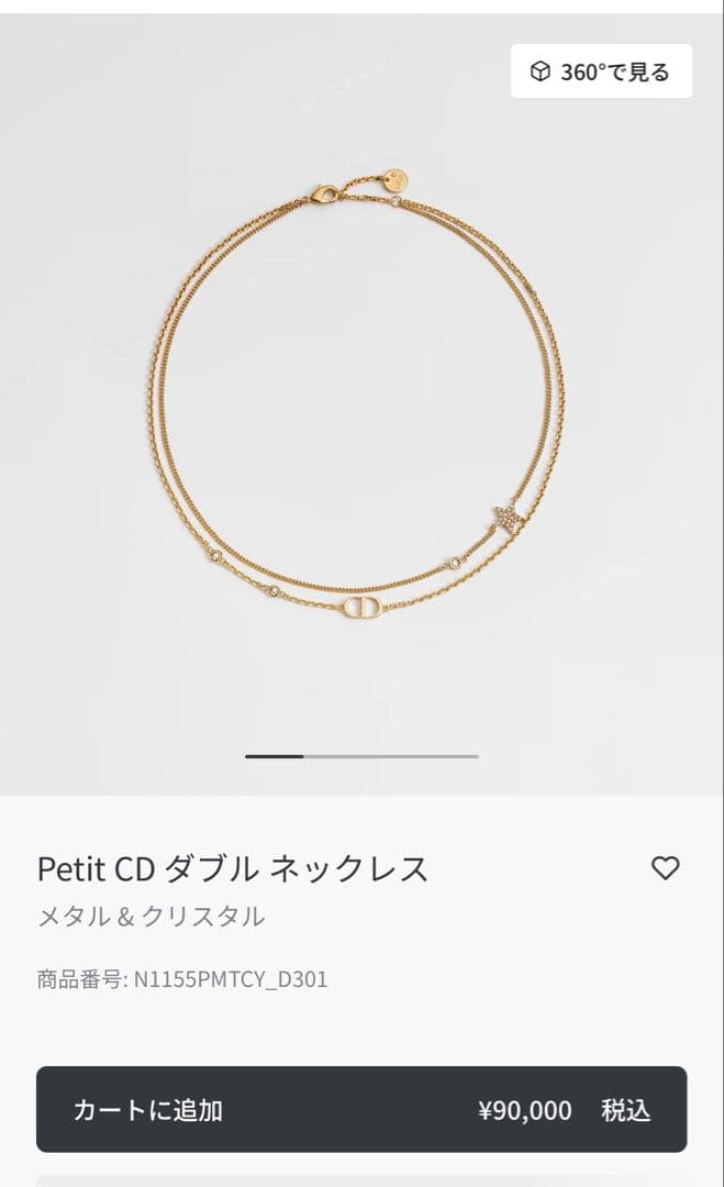Dior ディオール　Petit CD ダブル ネックレス ゴールド