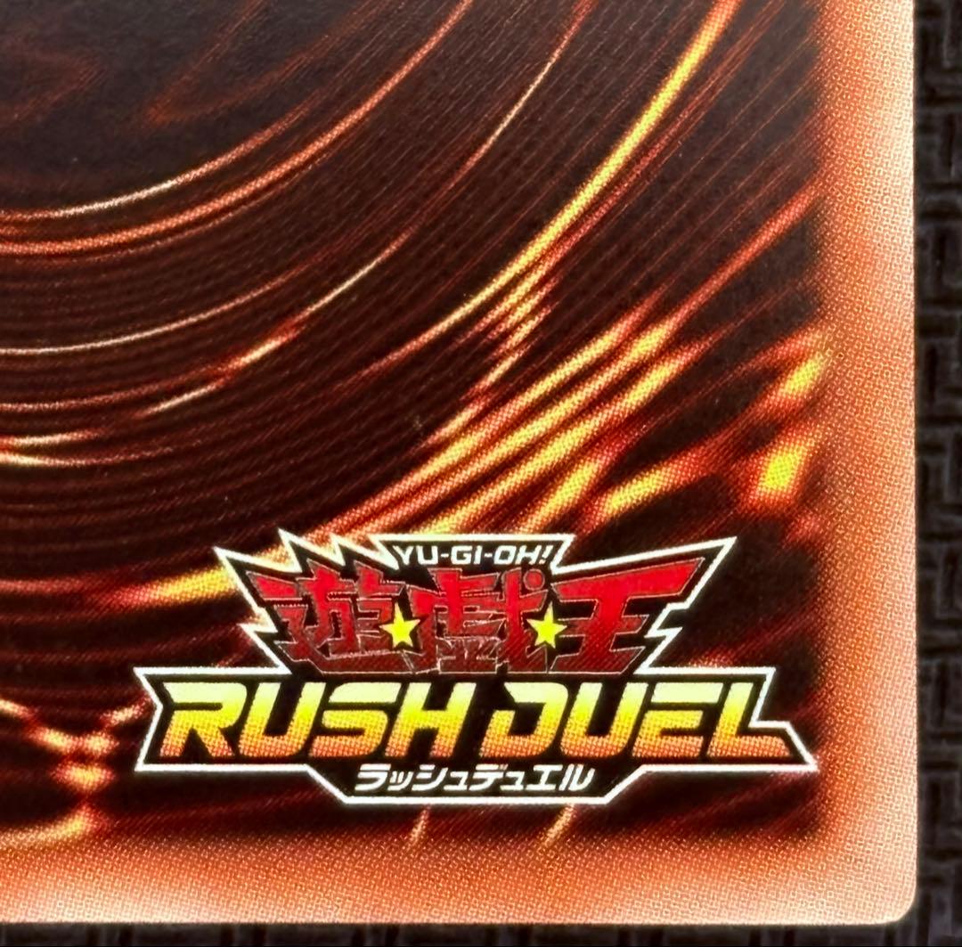 遊戯王 ラッシュデュエル　究極完全態 グレートモス　オーバーラッシュレア 四つ目