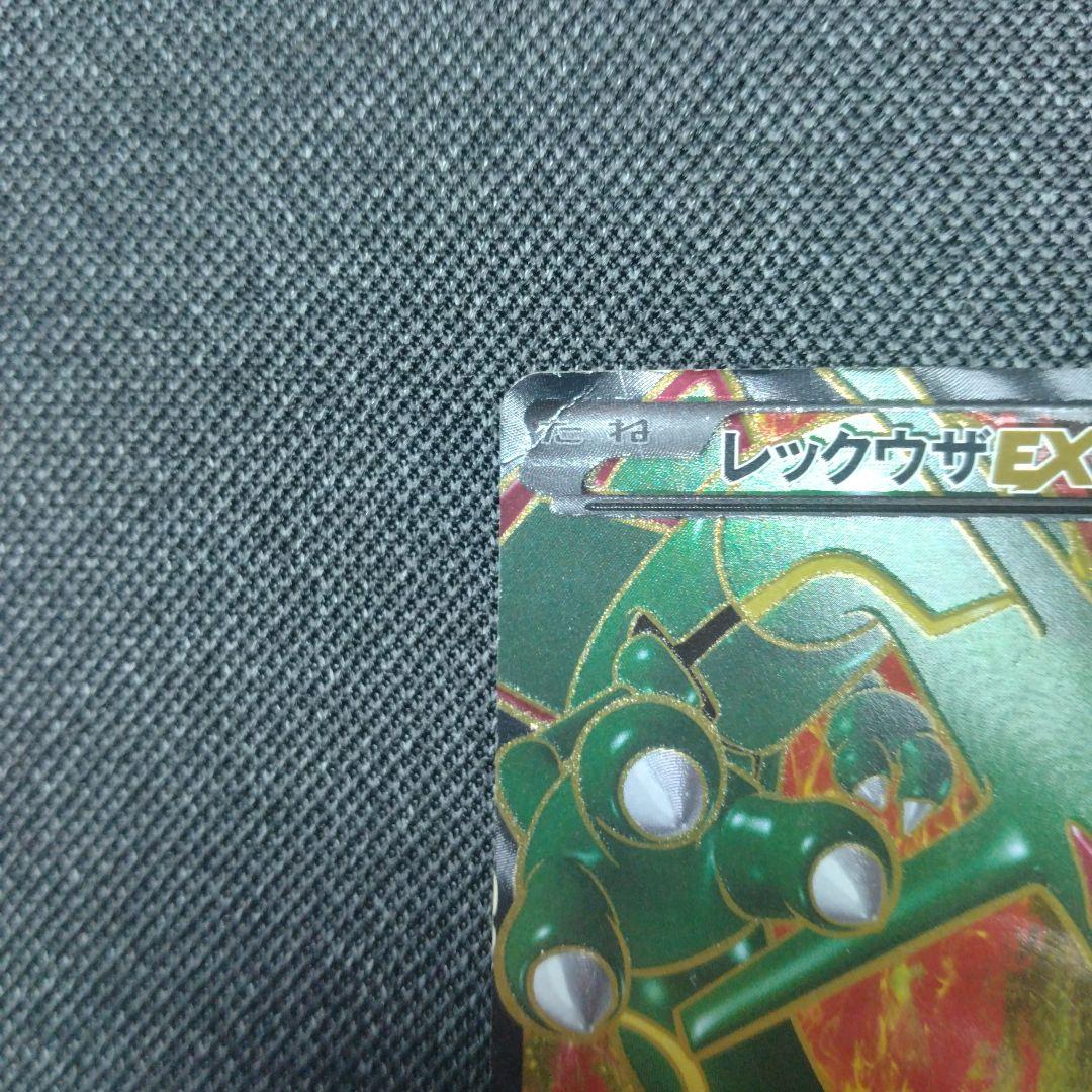 レックウザEX SR BW