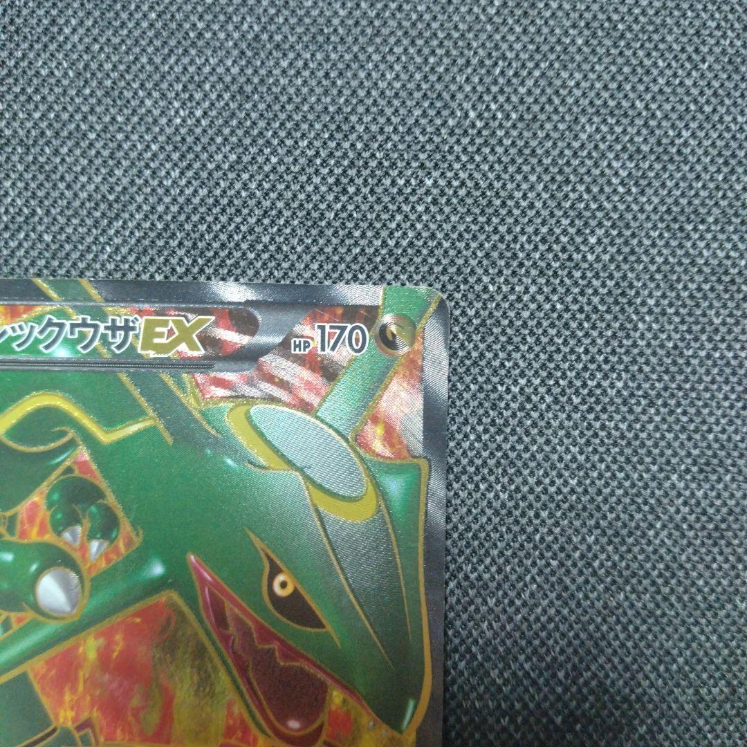 レックウザEX SR BW