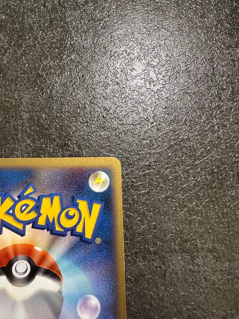 ピカチュウ LV.18 133/DP-P プロモ うずまきホロ ポケモンカード