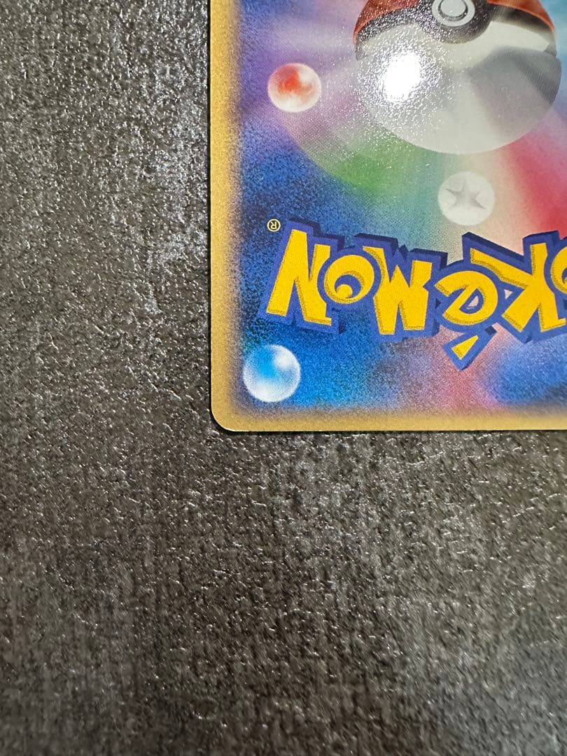 ピカチュウ LV.18 133/DP-P プロモ うずまきホロ ポケモンカード