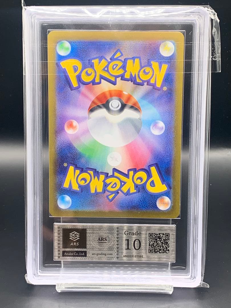 【ARS10】リーフィアex SAR テラスタルフェスex PSA10