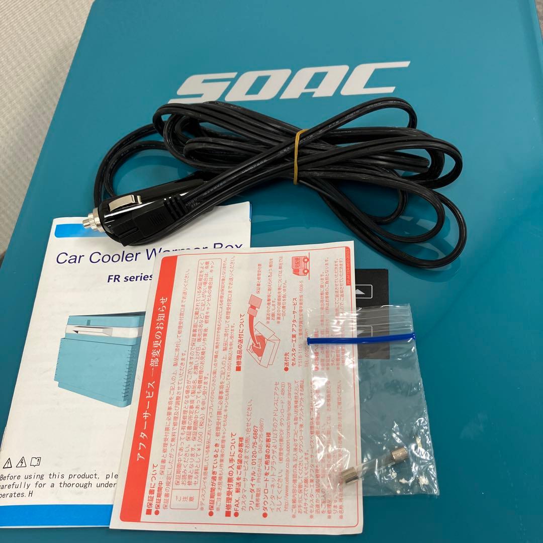 SOAC FR-122A ★家庭用車両用冷蔵庫 FR-122A ポータブル冷蔵庫