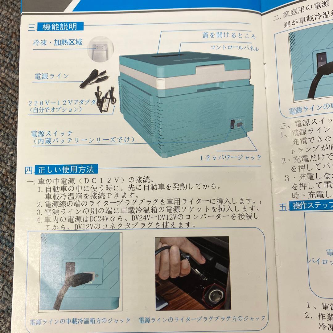 SOAC FR-122A ★家庭用車両用冷蔵庫 FR-122A ポータブル冷蔵庫