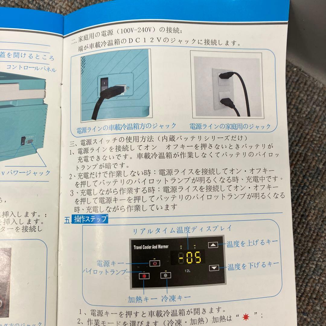 SOAC FR-122A ★家庭用車両用冷蔵庫 FR-122A ポータブル冷蔵庫