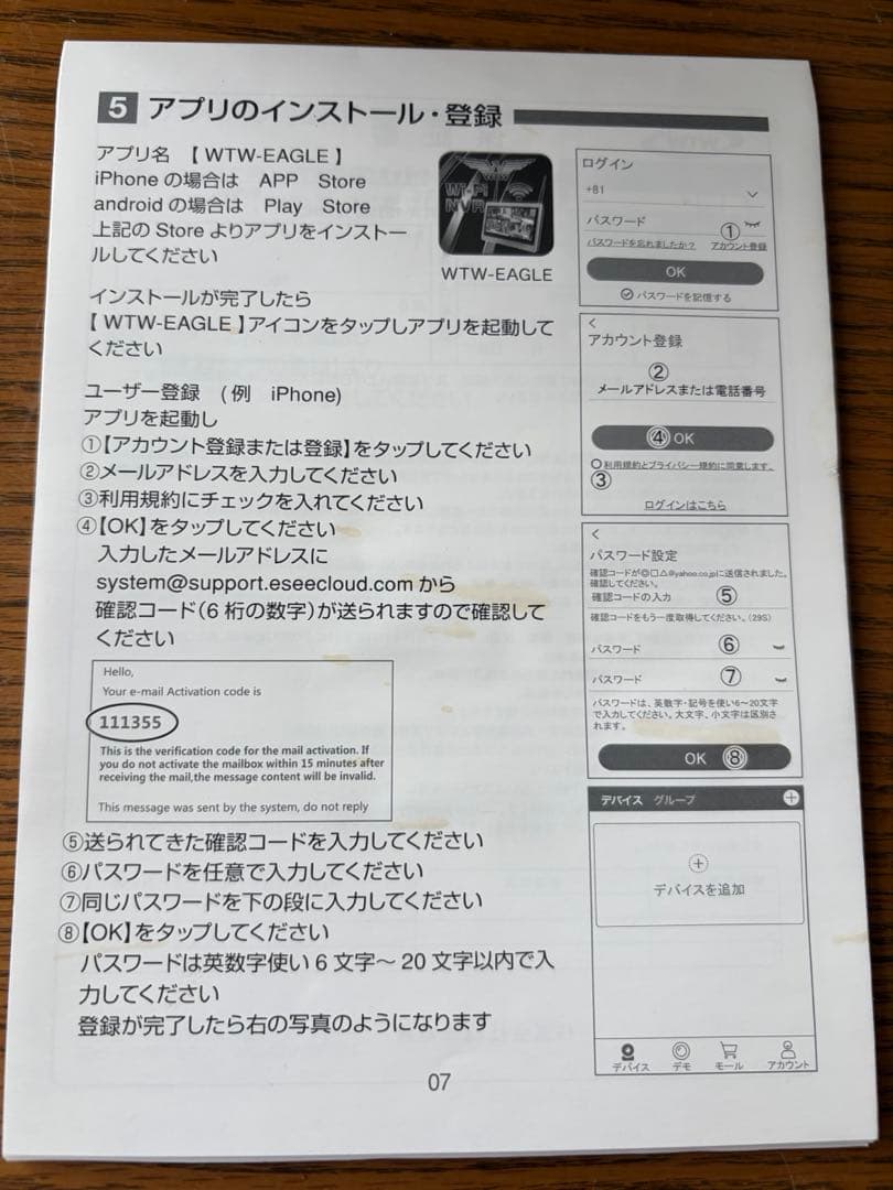 防犯カメラ　塚本無線　見張り番　WTW-1213N2