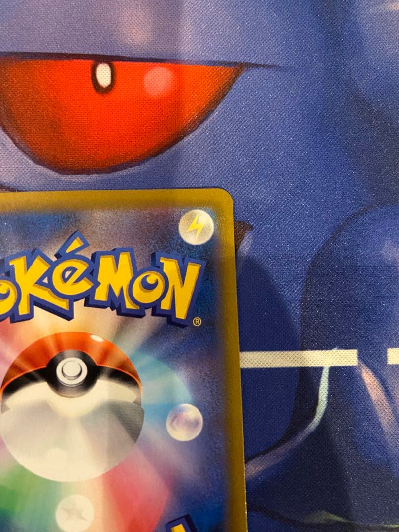 ピカチュウvmax csr