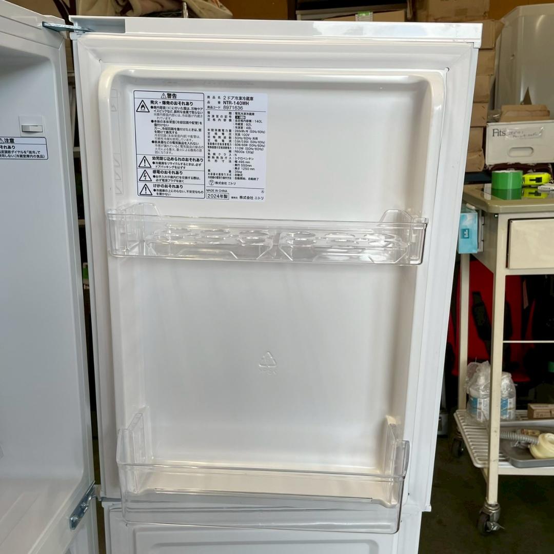 ニトリ 2ドア冷蔵庫 NTR-140WH 140L 2024年製 Y1900