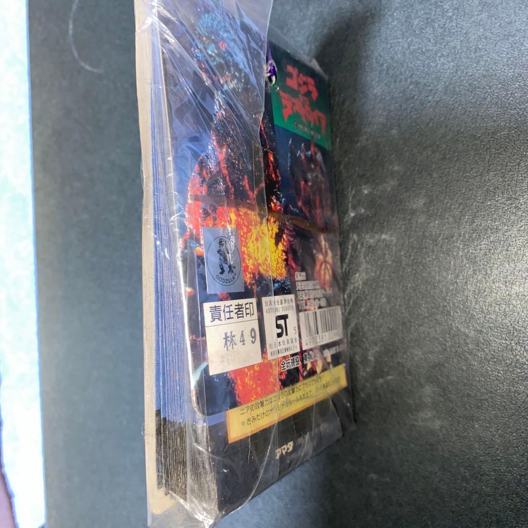 【新品・未開封】アマダ　ゴジラvsデストロイア　PPカード束　当時物