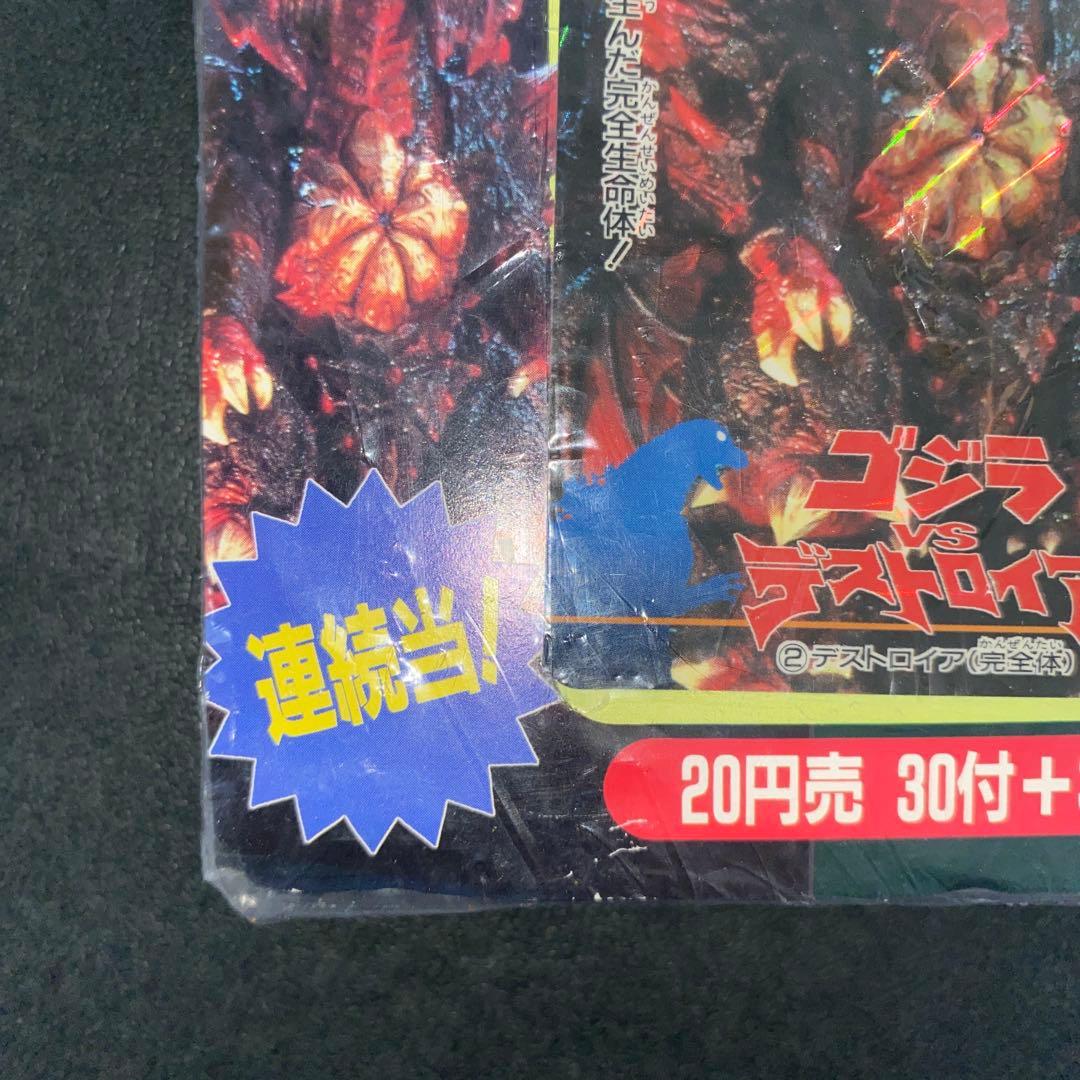 【新品・未開封】アマダ　ゴジラvsデストロイア　PPカード束　当時物