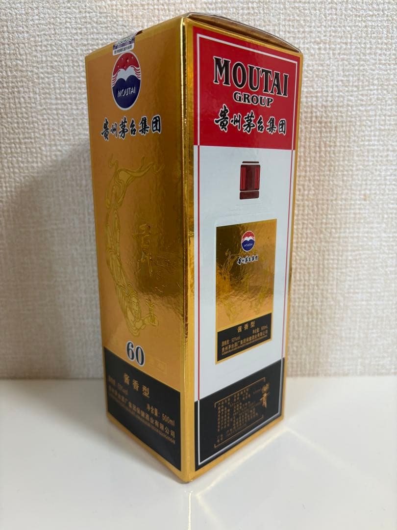 MOUTAI(マオタイ)未開封2009 53% 袋とミニグラス×2つ付き①