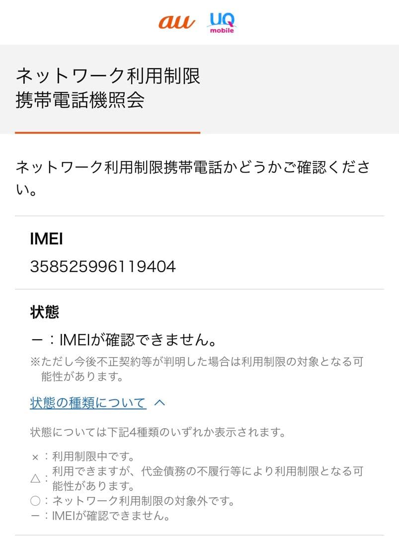 Apple iPhone 15 Pro max 256GB ナチュラルチタニウム