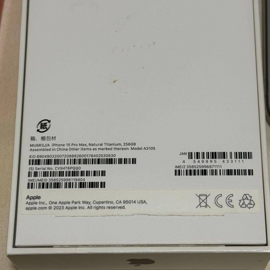 Apple iPhone 15 Pro max 256GB ナチュラルチタニウム