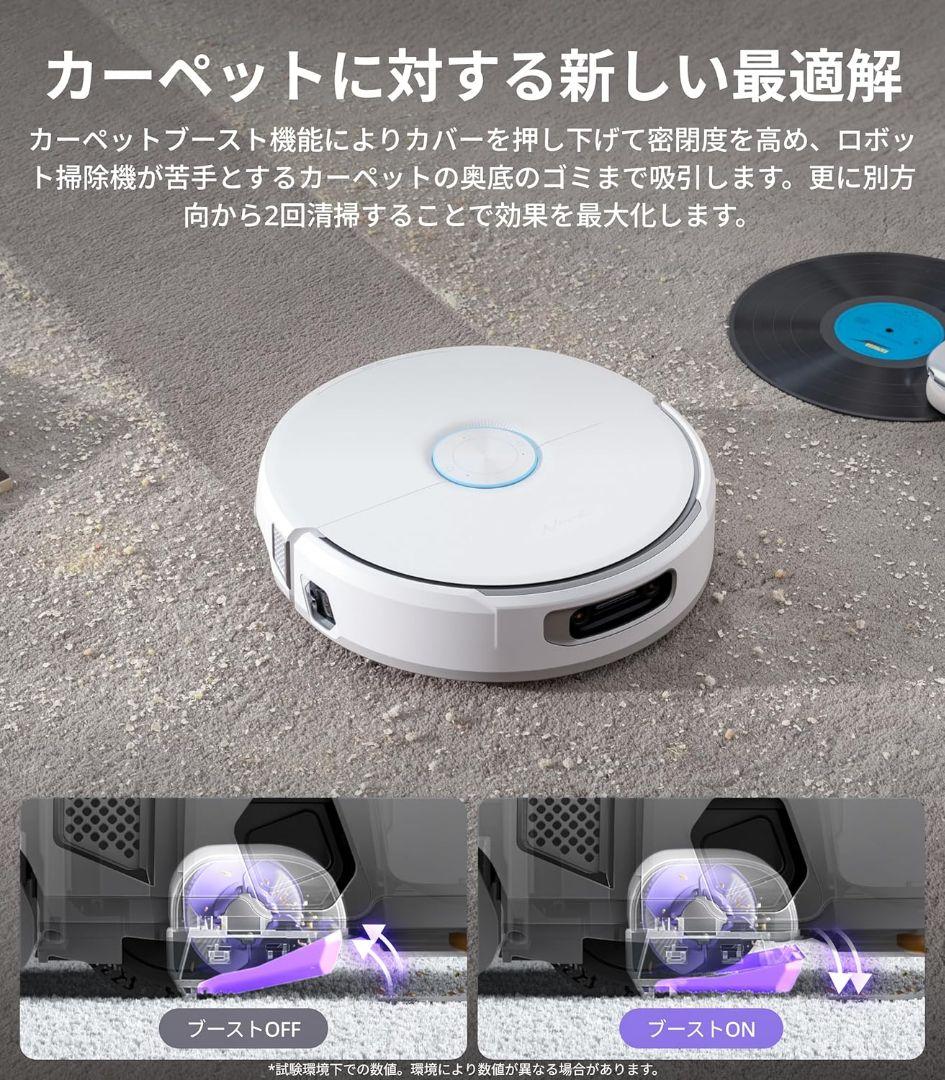 Narwal ナーワル Flow Performance ロボット掃除機 水拭き