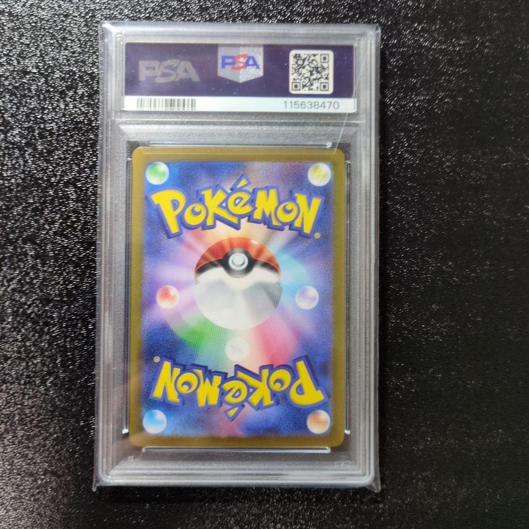 ポケモンカード　グルーシャ　SAR　psa10