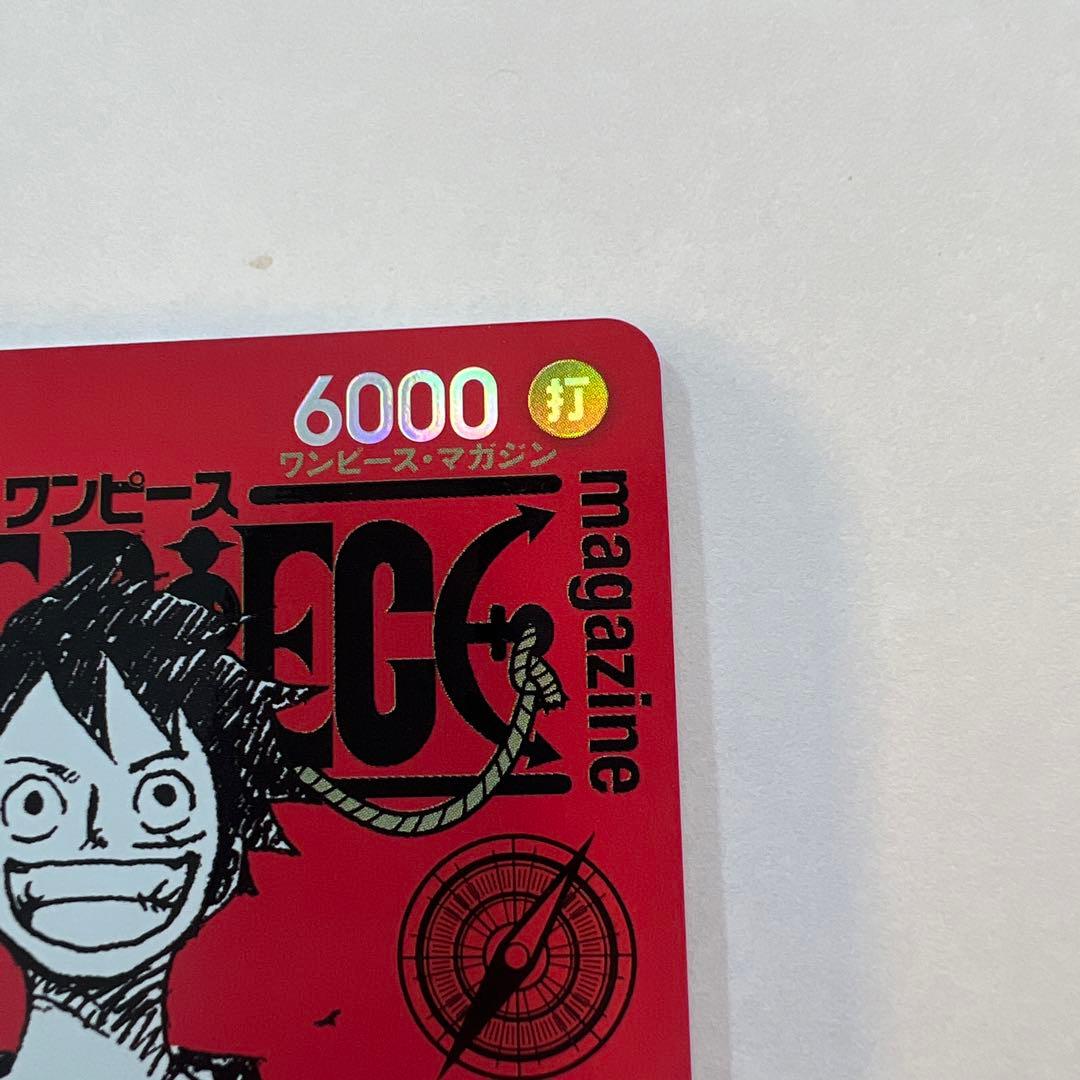 ワンピースカードゲーム ワンピースマガジン 20 ルフィ プロモ カード 1枚