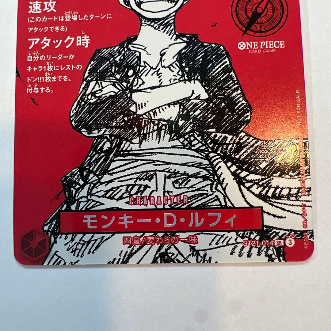 ワンピースカードゲーム ワンピースマガジン 20 ルフィ プロモ カード 1枚
