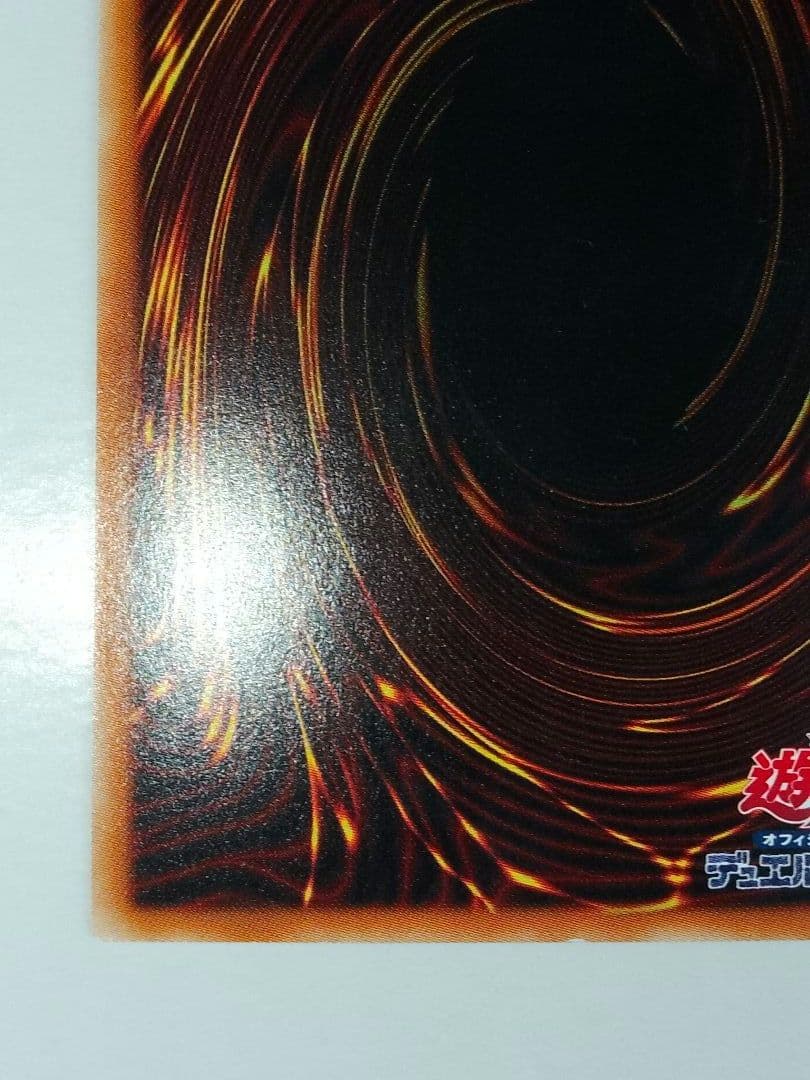 真紅眼の黒竜 ホロ DP18-JP000 レッドアイズブラックドラゴン