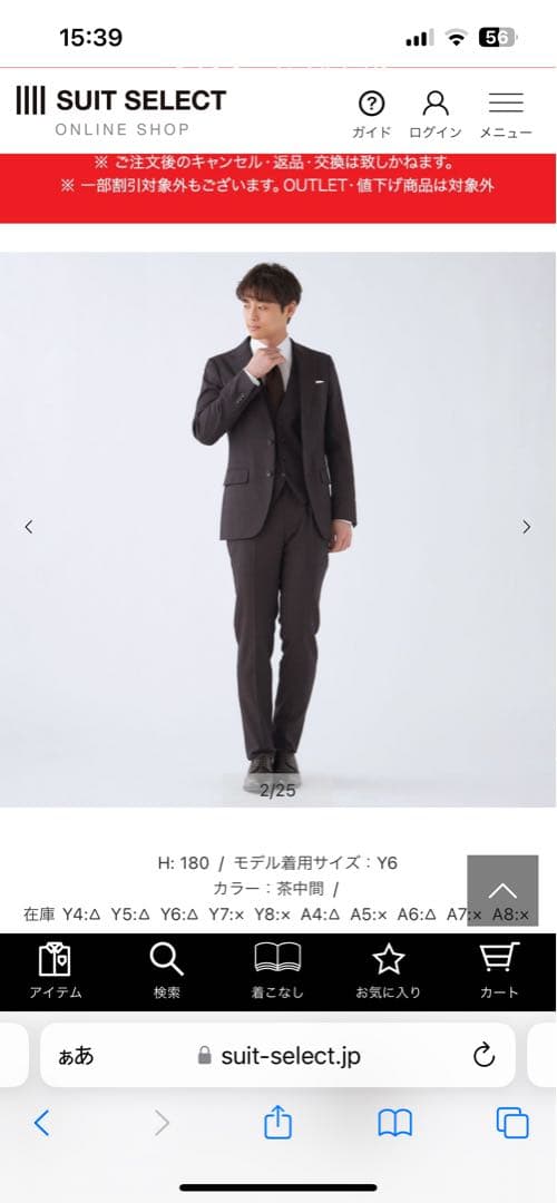 【CLASSICO TAPERED】　スーツセレクト　スリーピース