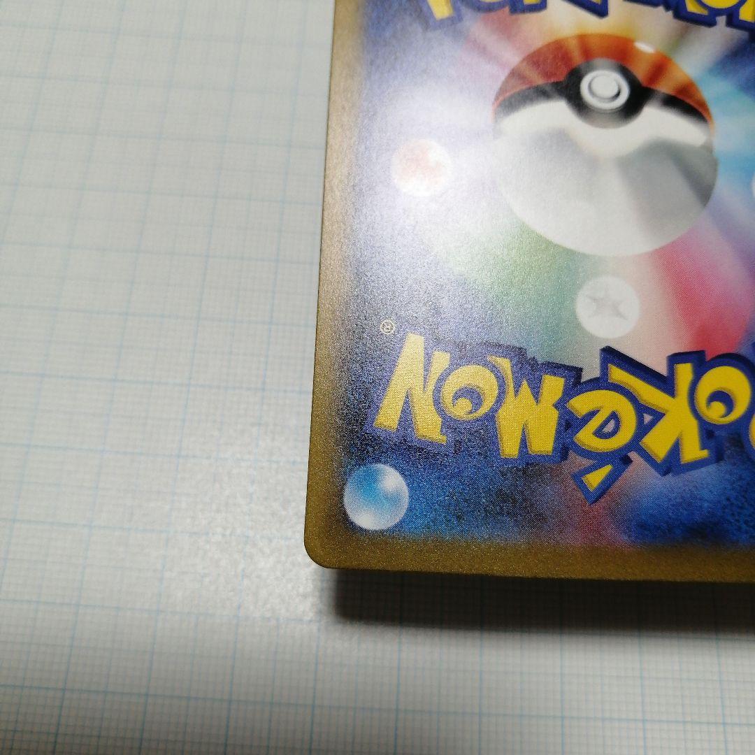 ポケモンカード　リザードンex　sar