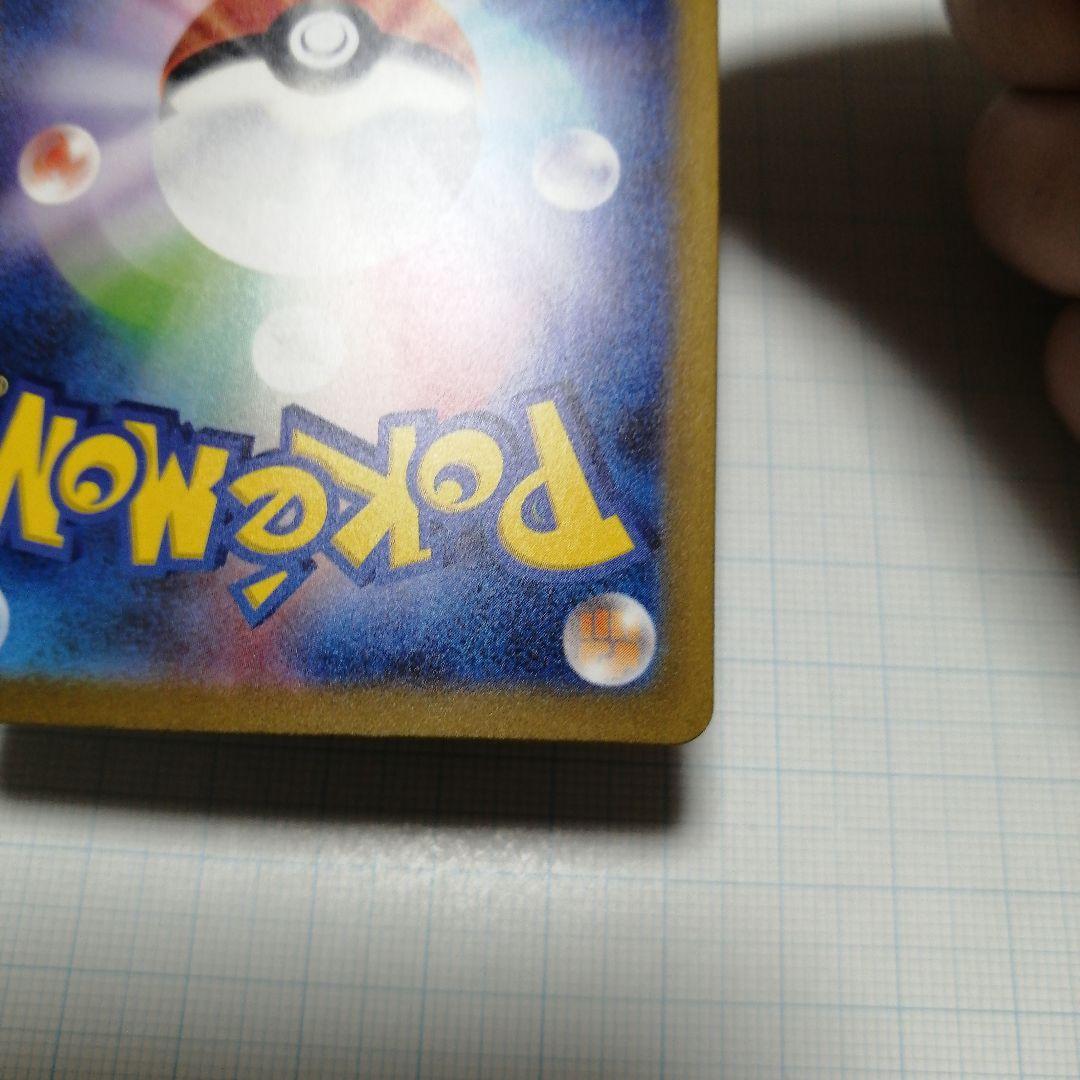 ポケモンカード　リザードンex　sar