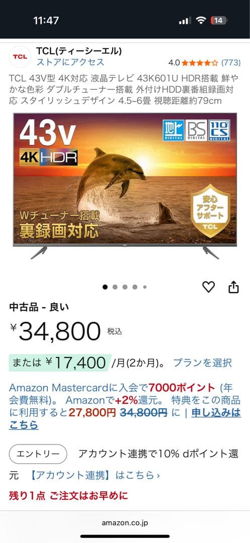 TCL 43インチ 液晶テレビ 4K 43K601U