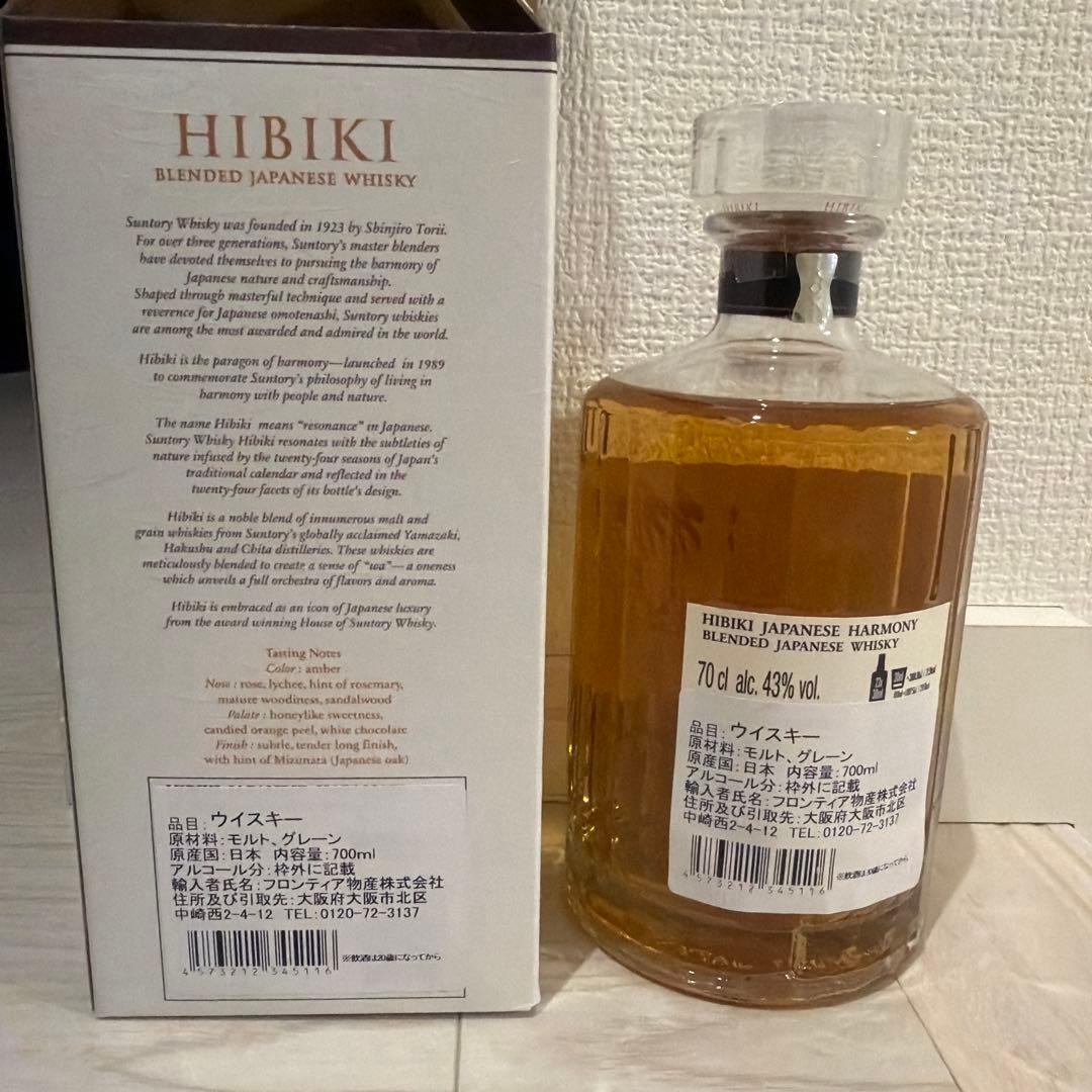 響 ジャパニーズハーモニー700ml 43%