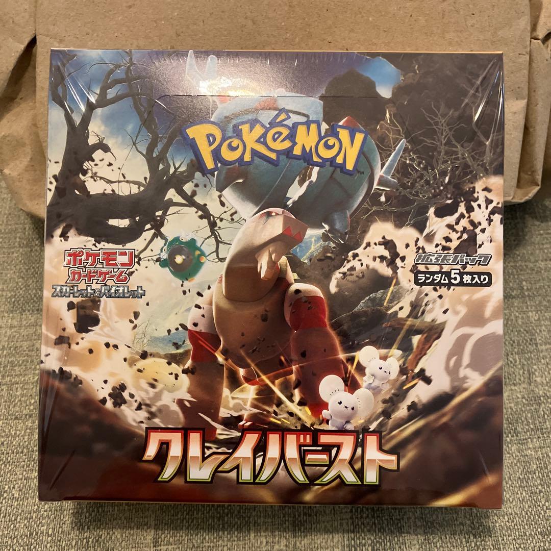 【ポケセン産】クレイバースト シュリンク付き