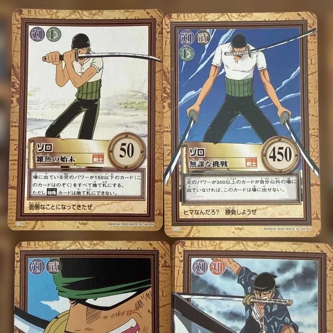 ONE PIECE カードダス　ハイパーバトル　ゾロ