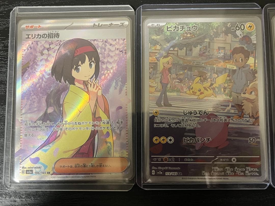 ポケモンカードまとめ売り 35枚全部キラ ミュウAR ピカチュウAR SR 他