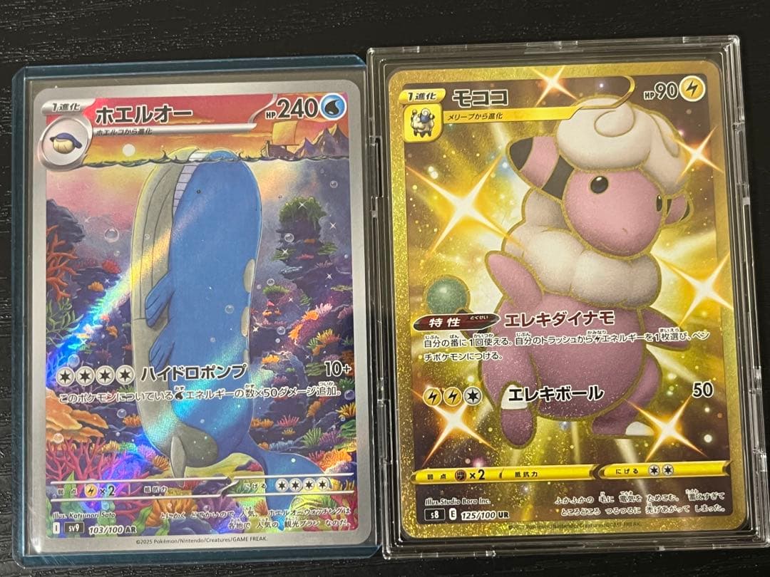 ポケモンカードまとめ売り 35枚全部キラ ミュウAR ピカチュウAR SR 他