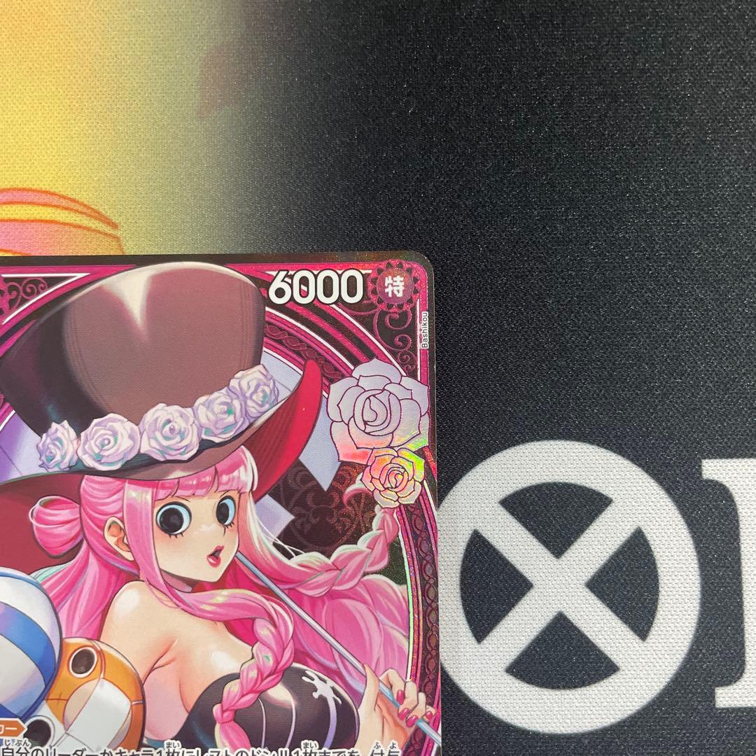 ペローナSP EB03 045 ヒロインズエディション ワンピースカード