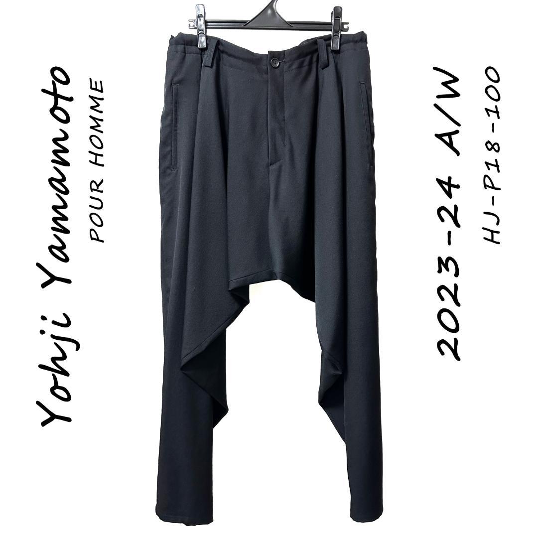 ✨極美品✨ ヨウジヤマモト プールオム 23AW シワギャバ 内股ドレープパンツ