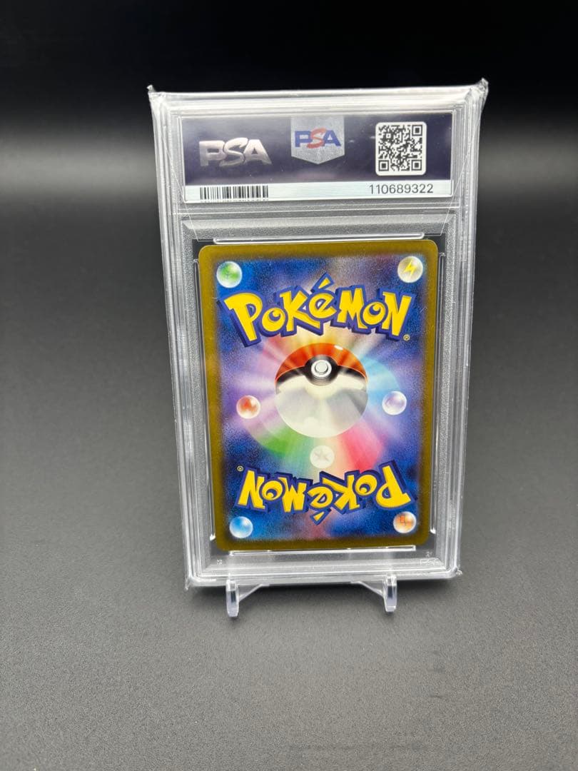 PSA8 ナンジャモ SAR SV4a シャイニートレジャーex 350/190