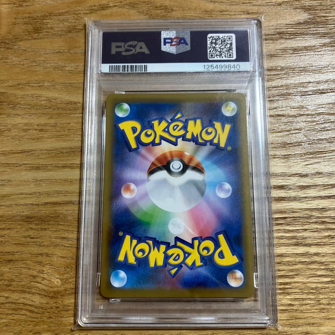 【PSA10】 ポケモンカード ギャラドスV SR 蒼空ストリーム