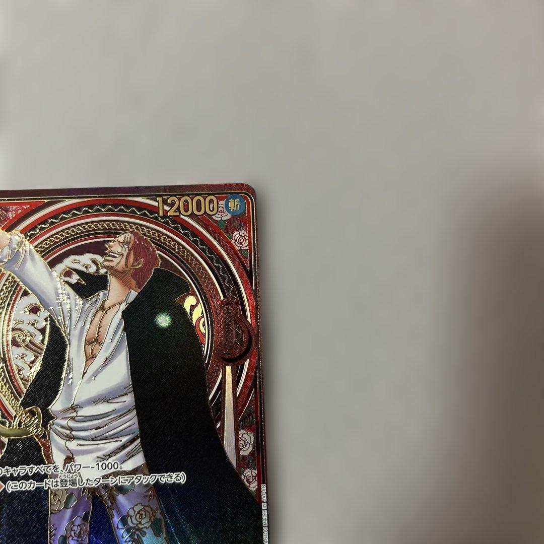 ワンピースカード　シャンクス　金　SP 3周年