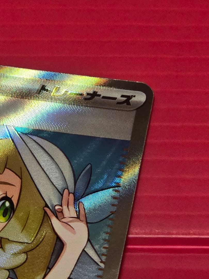 リーリエの決心 SR 086/063 メガブレイブ