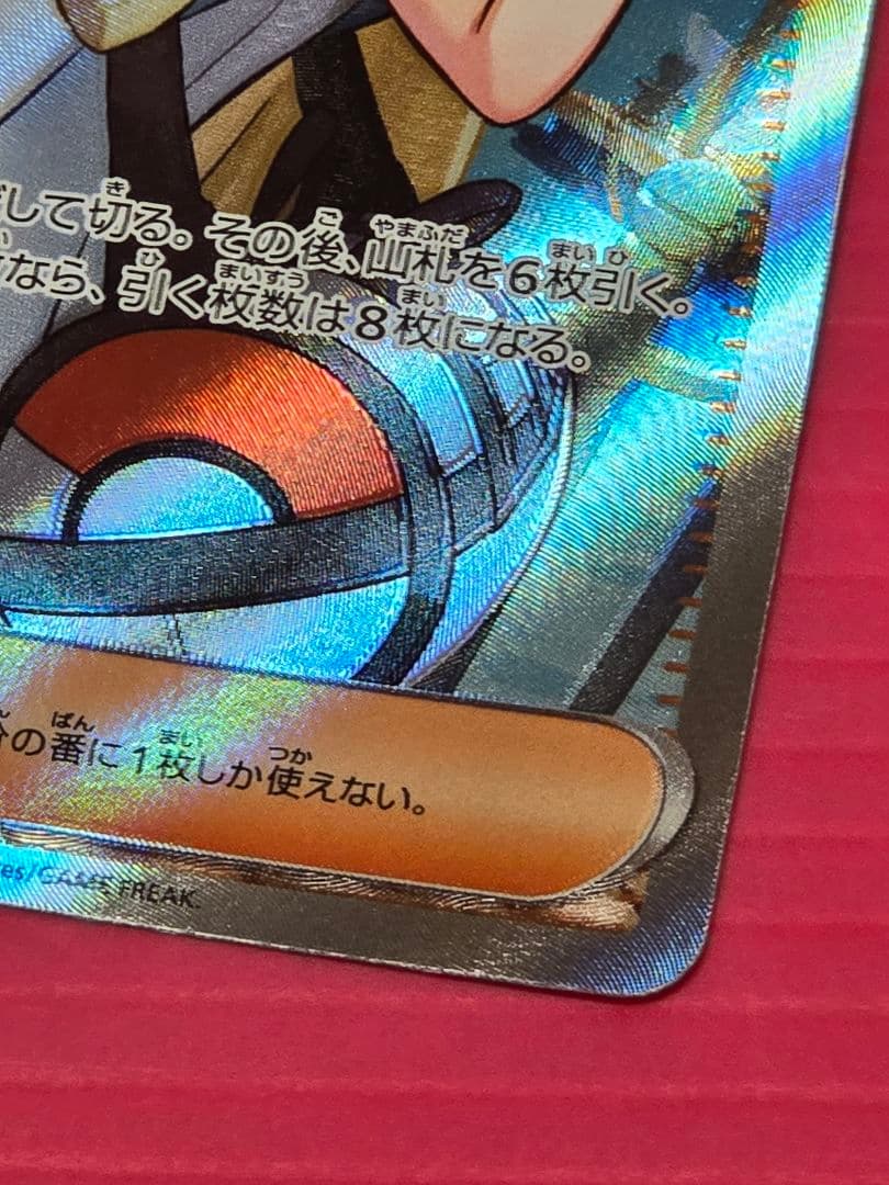 リーリエの決心 SR 086/063 メガブレイブ