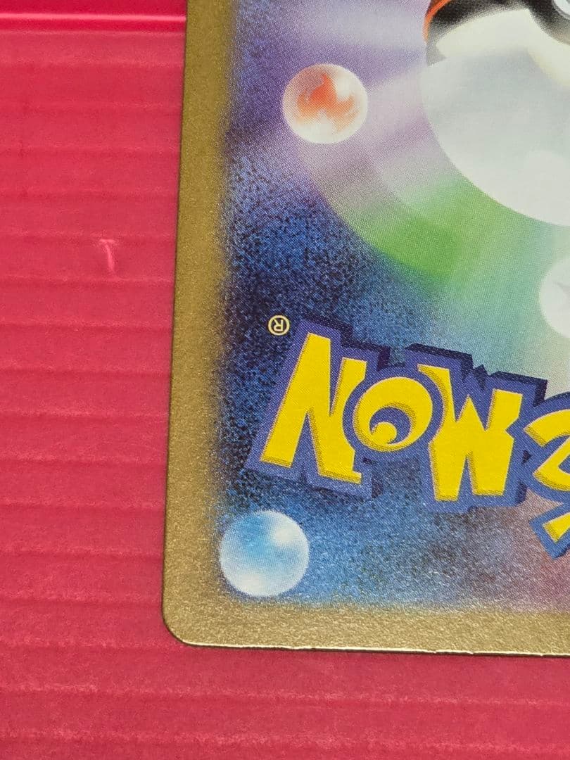 リーリエの決心 SR 086/063 メガブレイブ